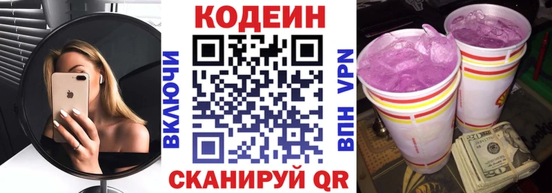 OMG рабочий сайт  Староминская  Codein напиток Lean (лин)  закладки 