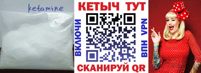 магазин продажи   Староминская  mega онион  Кетамин VHQ 