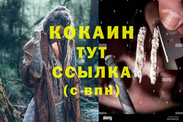 мяу мяу кристалл Бронницы