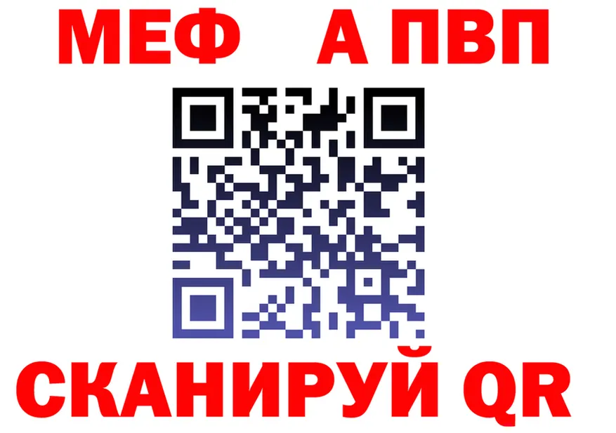 МЕФ мука ссылки площадка мега Староминская