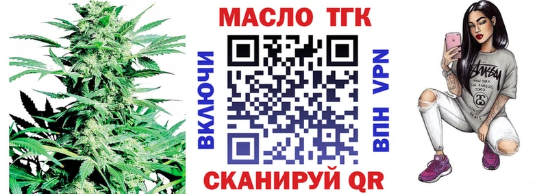 ТГК вейп с тгк  где купить   Староминская 